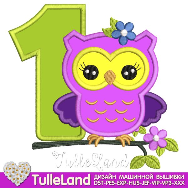 Owl applique Machine embroidery design