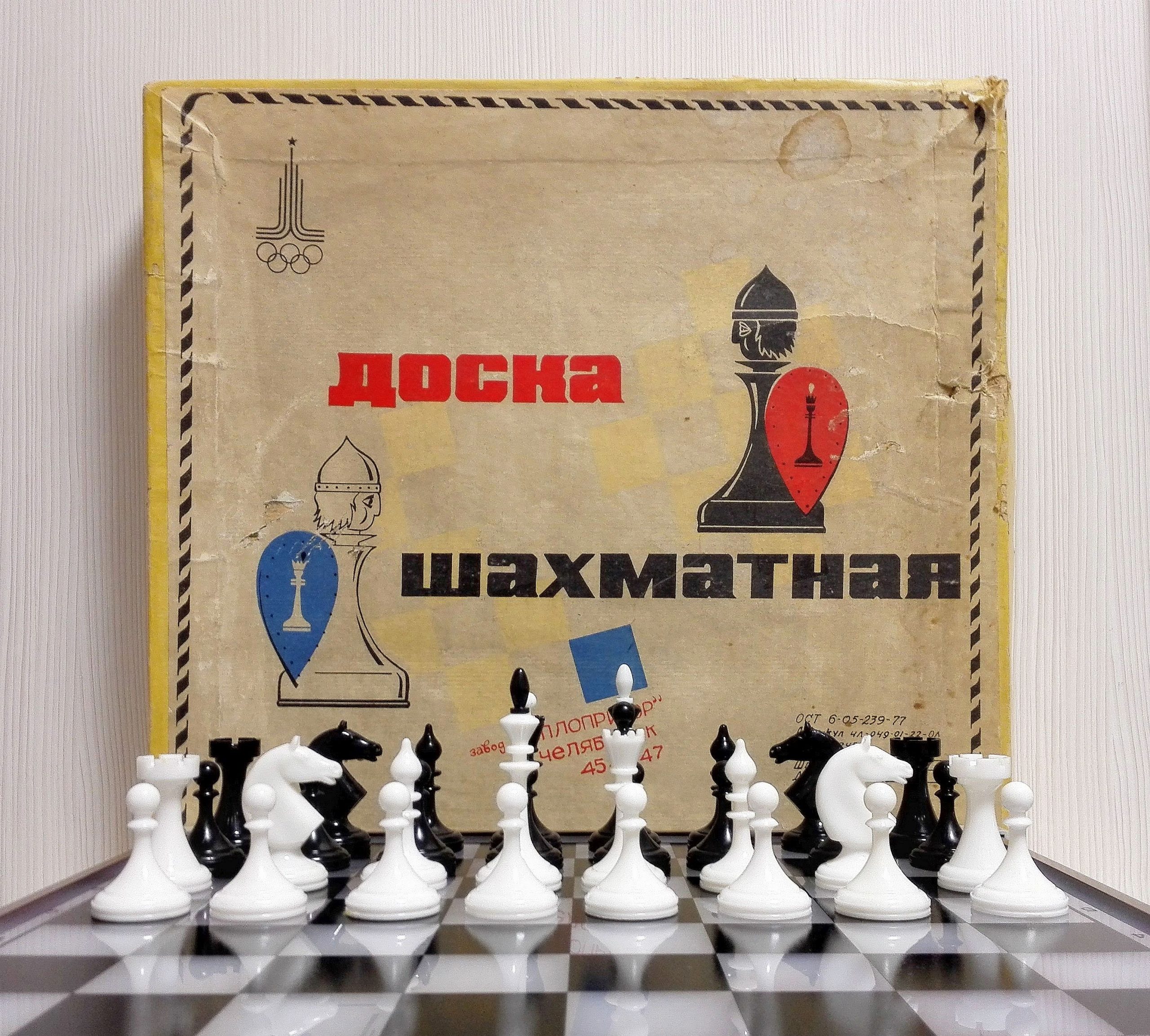 Soviet Bakelite Chess Clock Jantar.Vintage Chess Timer USSR