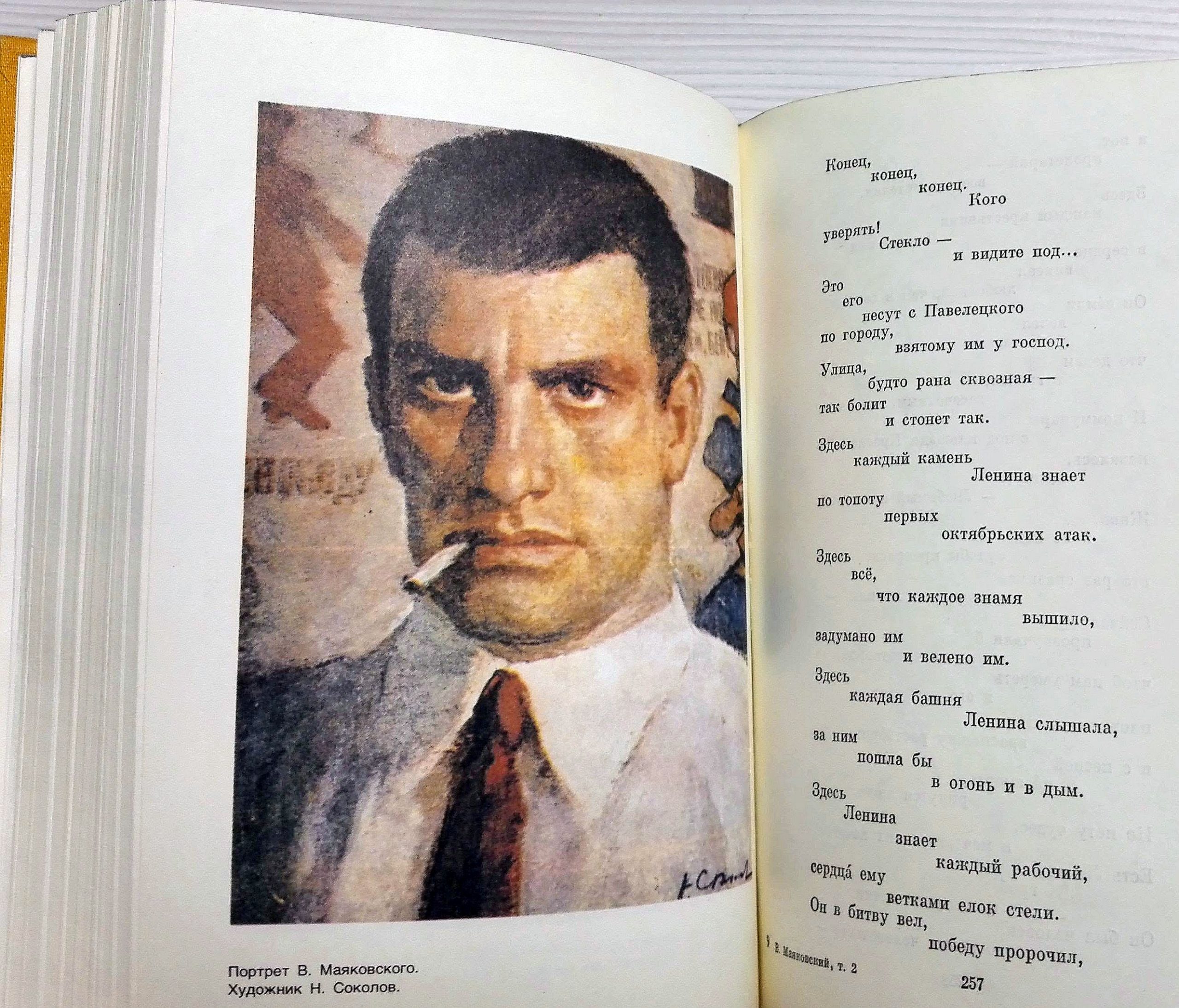Russian Antique Book Vladimir Mayakovsky. Rare Vintage Books