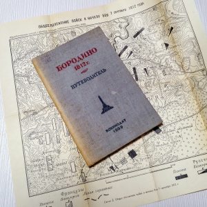 borodino-a-guide