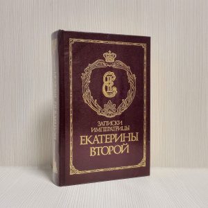 notes-of-empress-catherine