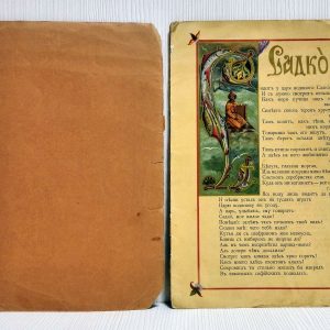 russian-books-before-1917