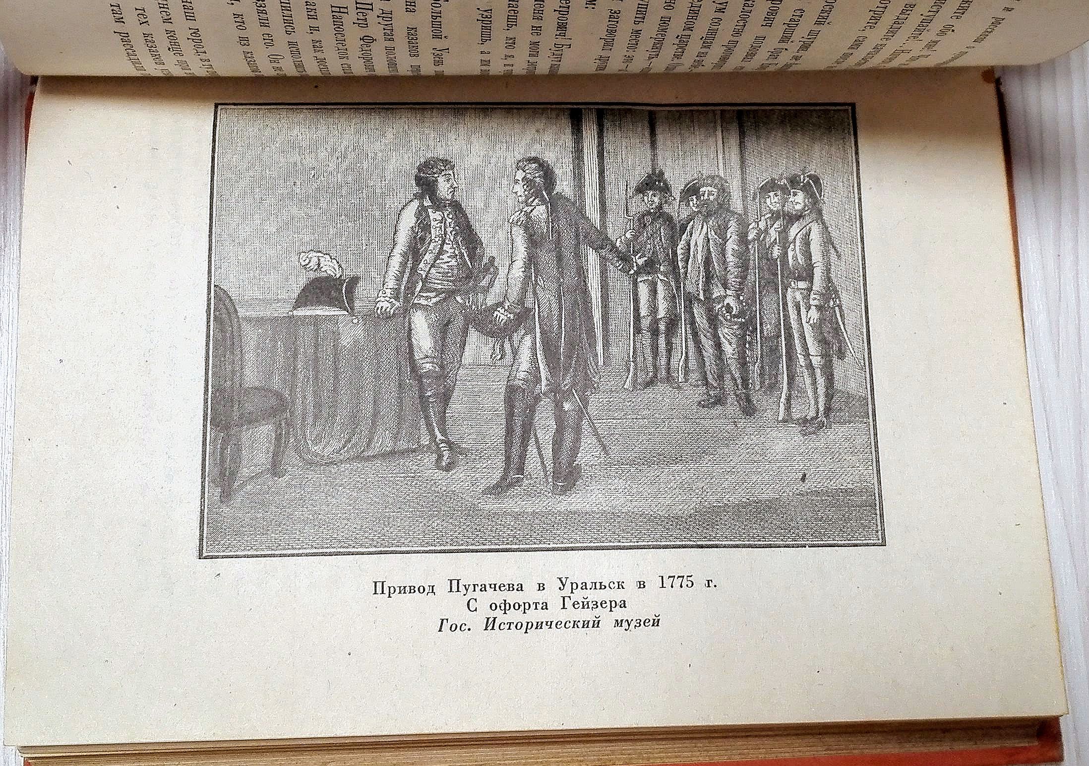 Soviet Antique Book Razin Pugachev.1935.History Tsarist Russian 4 Soviet Antique Book Razin Pugachev.1935.History Tsarist Russian - Image 4