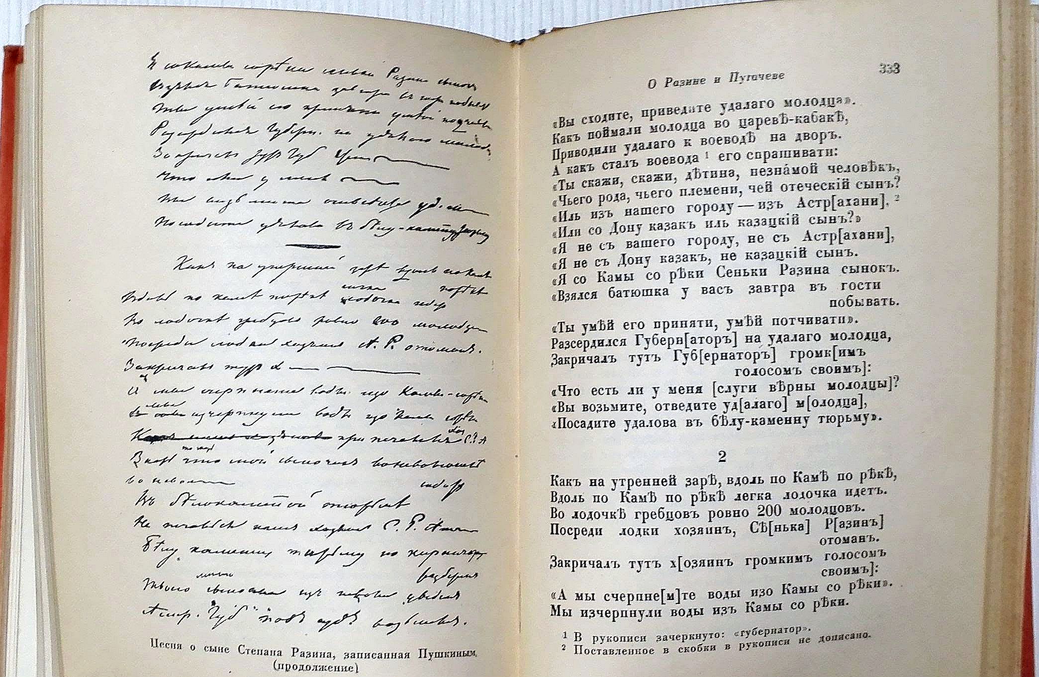 Soviet Antique Book Razin Pugachev.1935.History Tsarist Russian 9 Soviet Antique Book Razin Pugachev.1935.History Tsarist Russian - Image 9