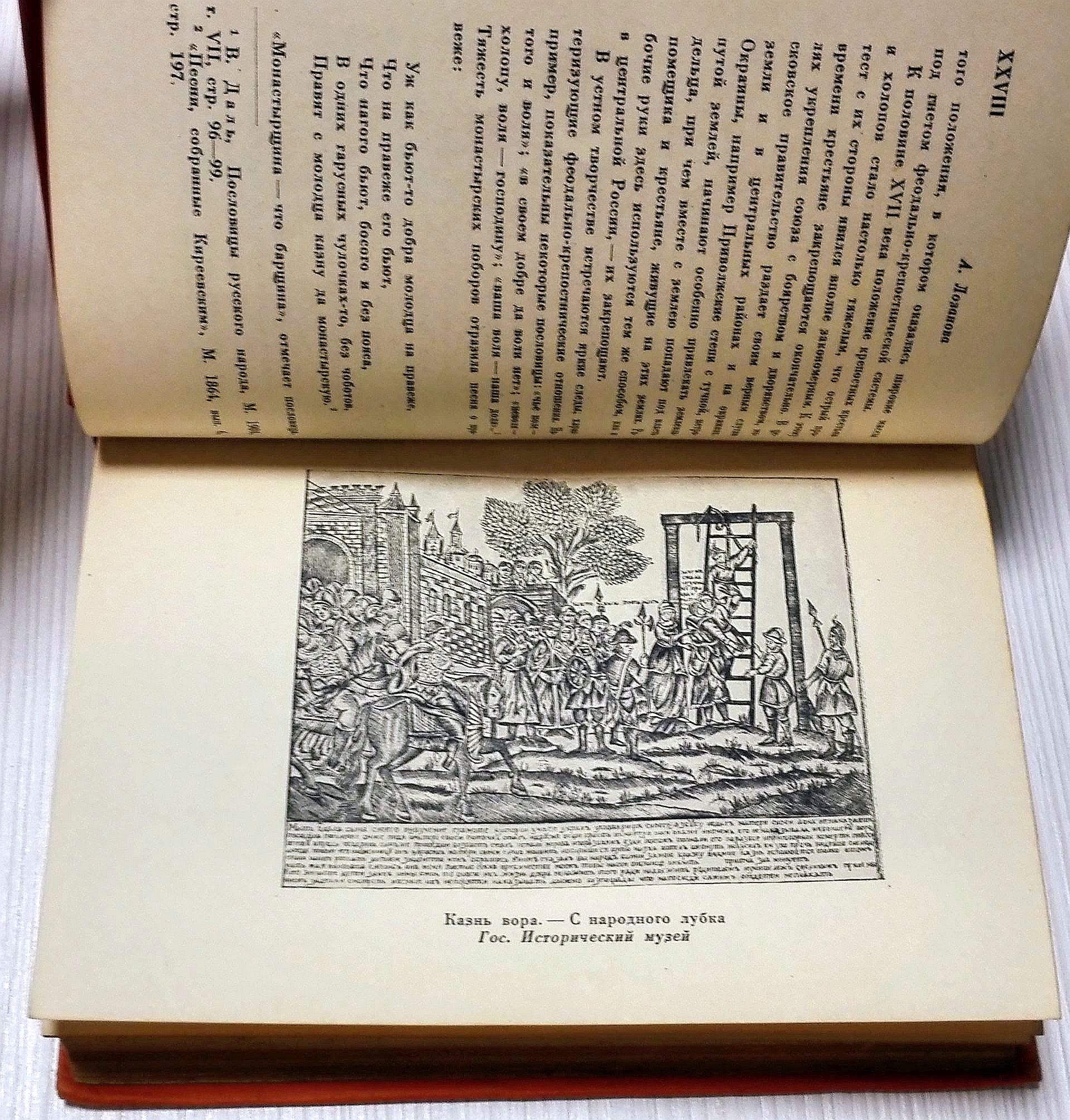 Soviet Antique Book Razin Pugachev.1935.History Tsarist Russian 7 Soviet Antique Book Razin Pugachev.1935.History Tsarist Russian - Image 7