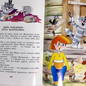 Vintage Soviet Book Tales & Poems. Children’s books USSR