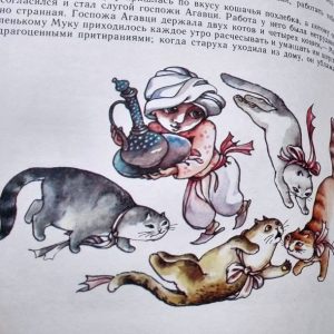 Vintage Book Gauf Little Muck. Fairy tales.Soviet book in Russian