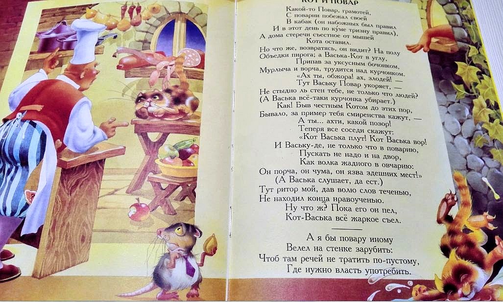 Fables 2024 from Russia, Ivan Krilov, vintage Russian folk and fairy tales, Oxford University Press, 1943.