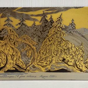 Vintage Russian Painting Fairy Forest.Soviet Engraving on Steel