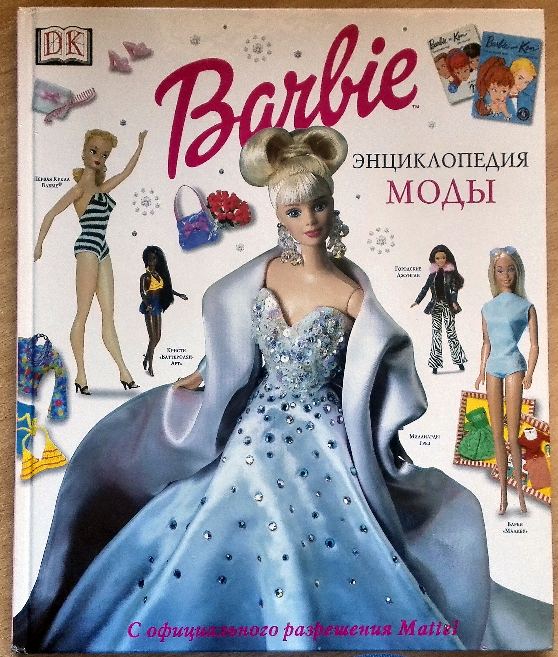 Barbie Doll Designs, Girls' Fashions and Mattel, Inc., History eBook by  Robert Grey Reynolds Jr - EPUB Book