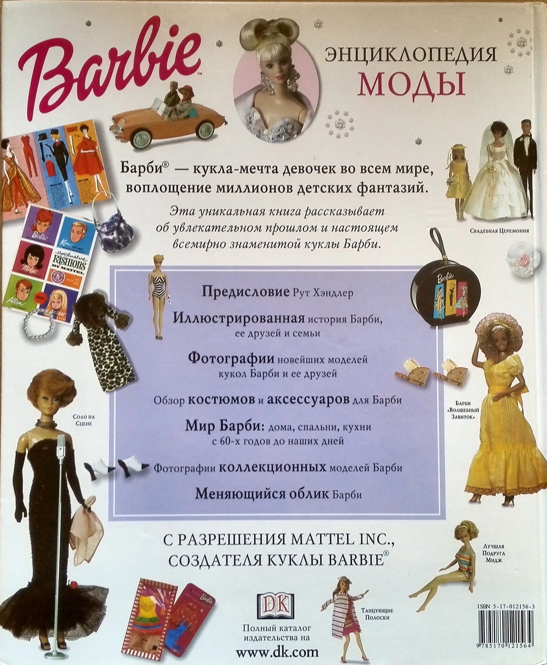 Barbie Doll Designs, Girls' Fashions and Mattel, Inc., History eBook by  Robert Grey Reynolds Jr - EPUB Book