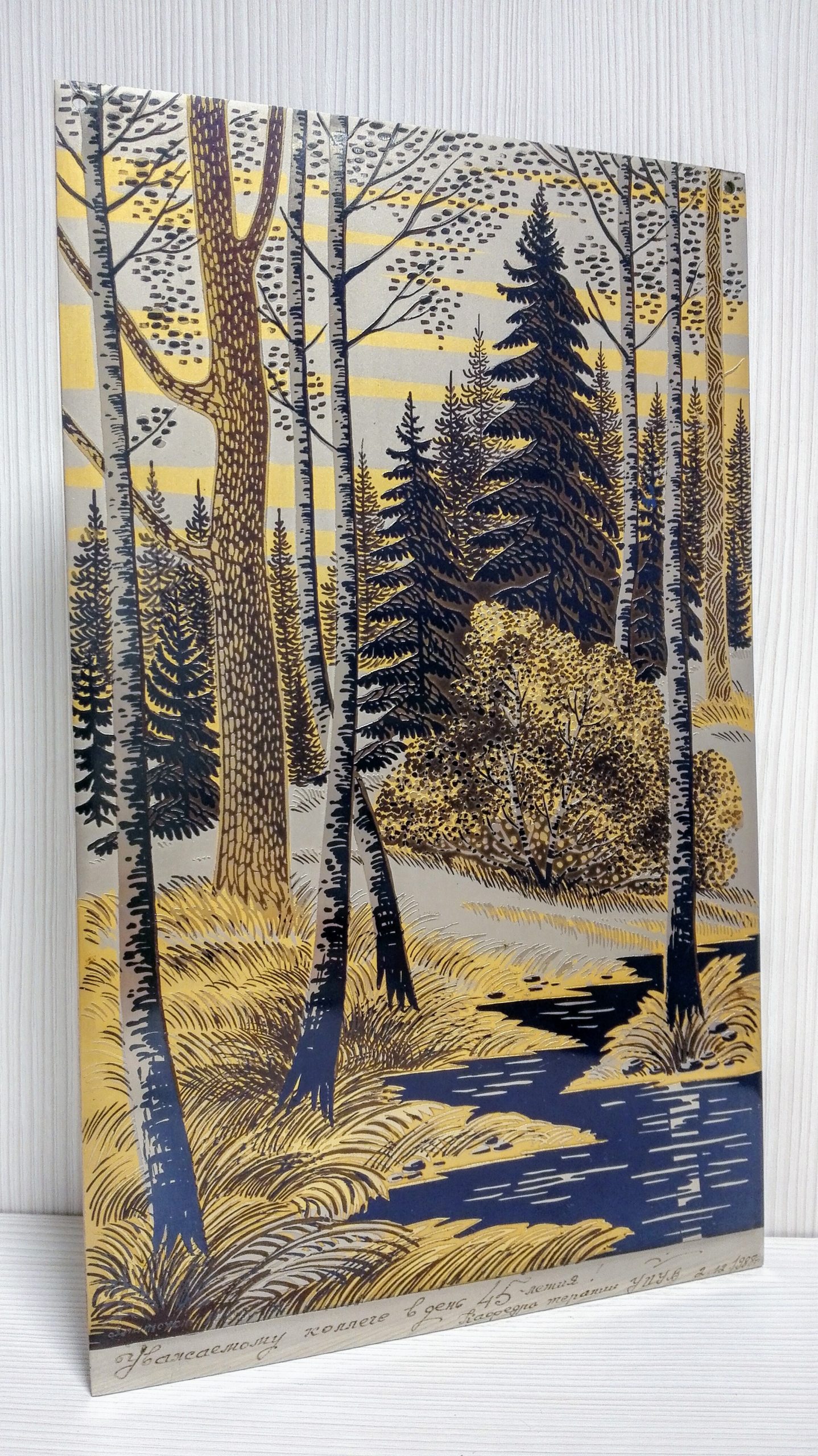 Vintage Russian Painting Forest. Soviet Engraving on Steel USSR 9 Vintage Russian Painting Forest. Soviet Engraving on Steel USSR - Image 9