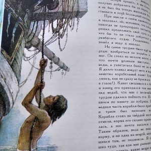 Vintage Book Daniel Defoe Robinson Crusoe.Soviet Children’s books