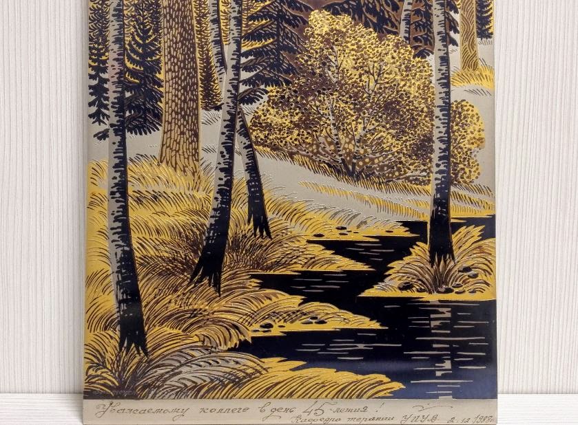 Vintage Russian Painting Forest. Soviet Engraving on Steel USSR 5 Vintage Russian Painting Forest. Soviet Engraving on Steel USSR - Image 5