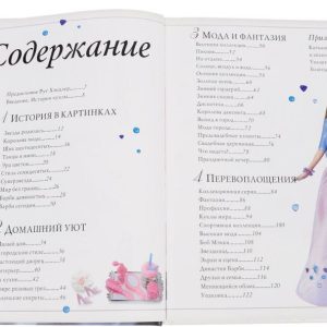 Vintage Book Barbie Fashion Encyclopedia.Antique Book Barbie Doll