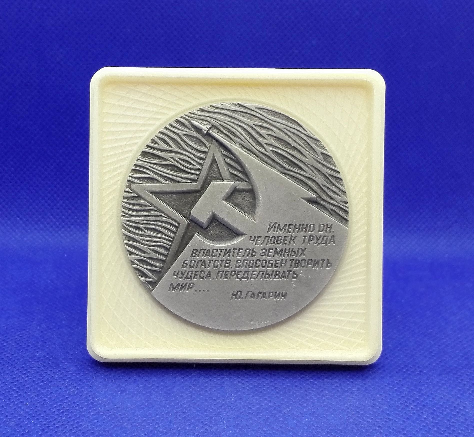Vintage Soviet Commemorative Medal Soviet Space.Yuri Gagarin.USSR 5 Vintage Soviet Commemorative Medal Soviet Space.Yuri Gagarin.USSR - Image 5