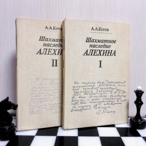 Vintage Soviet Chess Books Alekhin. Kotov old Russian chess books