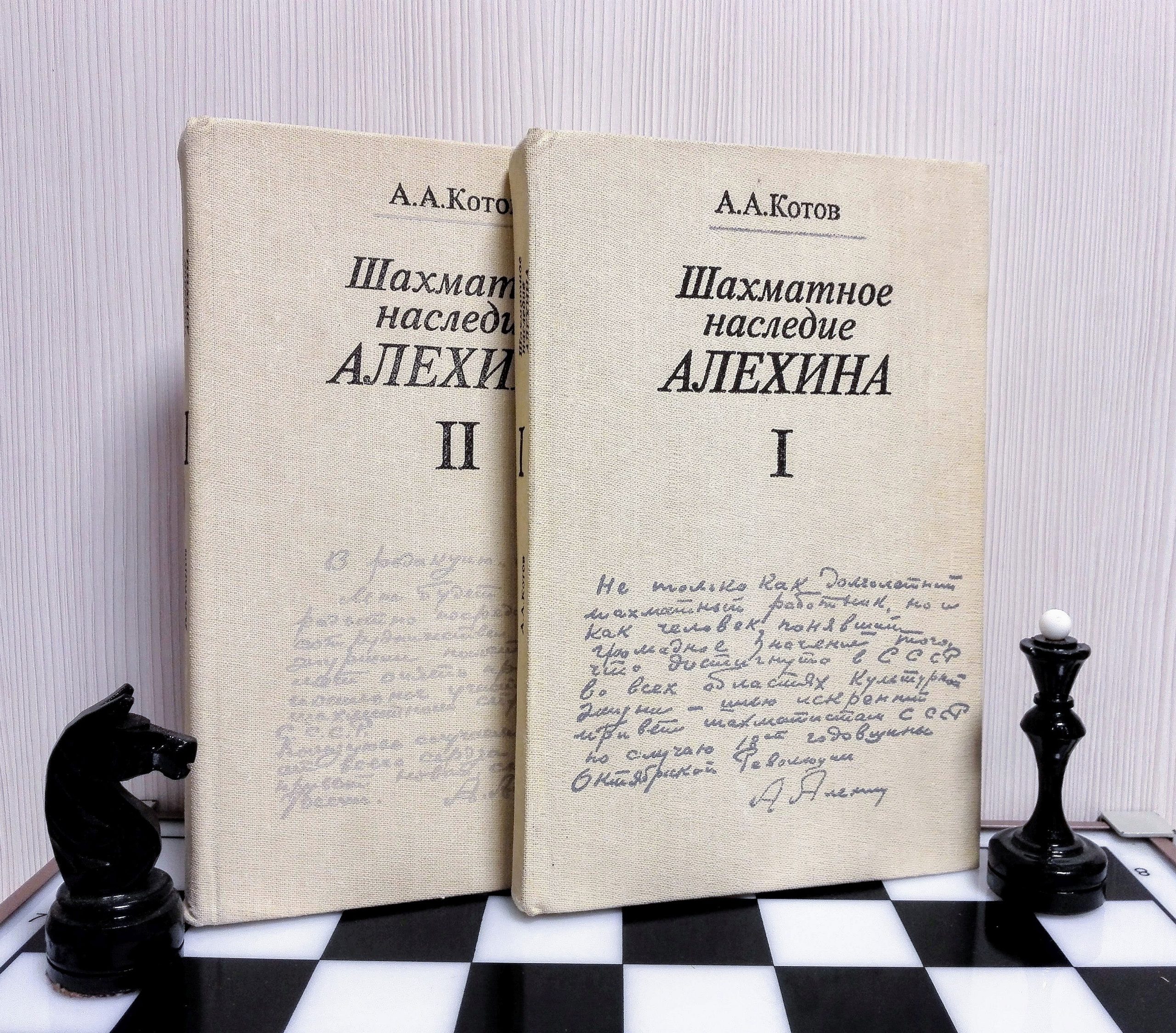 Vintage Soviet Chess Books Chess Debuts. Old Chess textbook