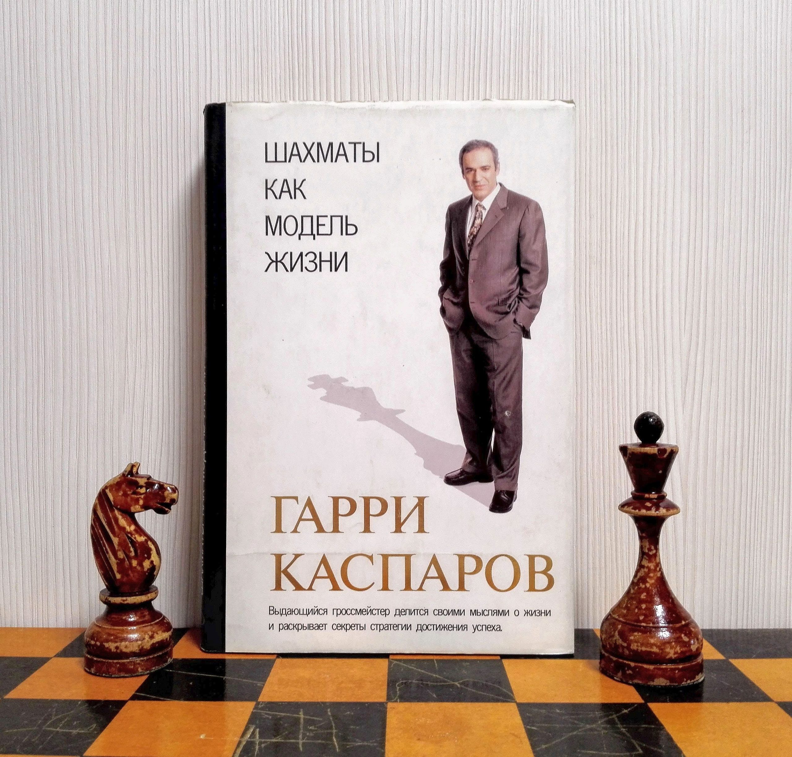 Garry Kasparov Vintage Soviet Chess Books. Antique Chess