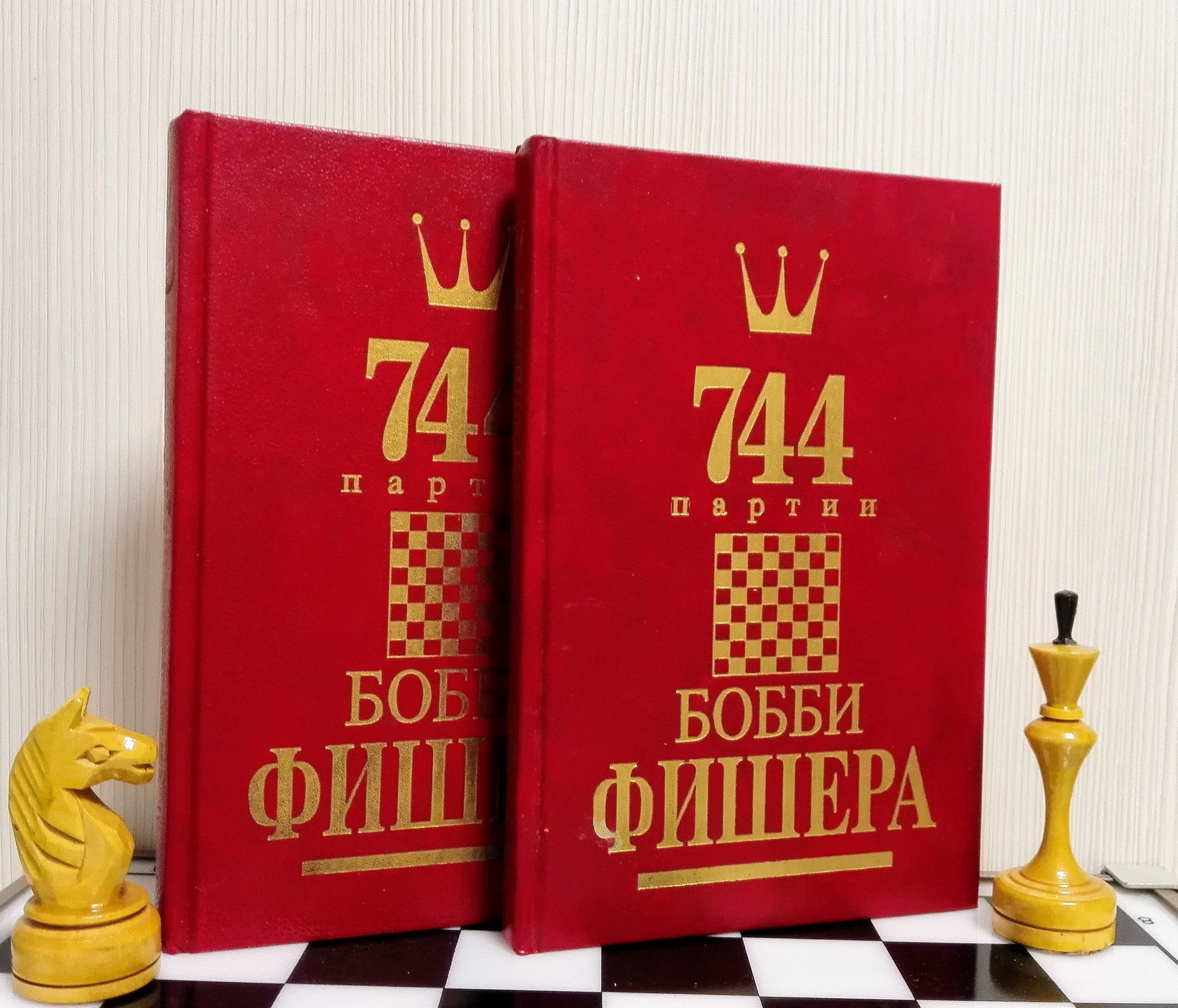 Bobby Fischer Antique Soviet Chess Book. Soviet Chess Book