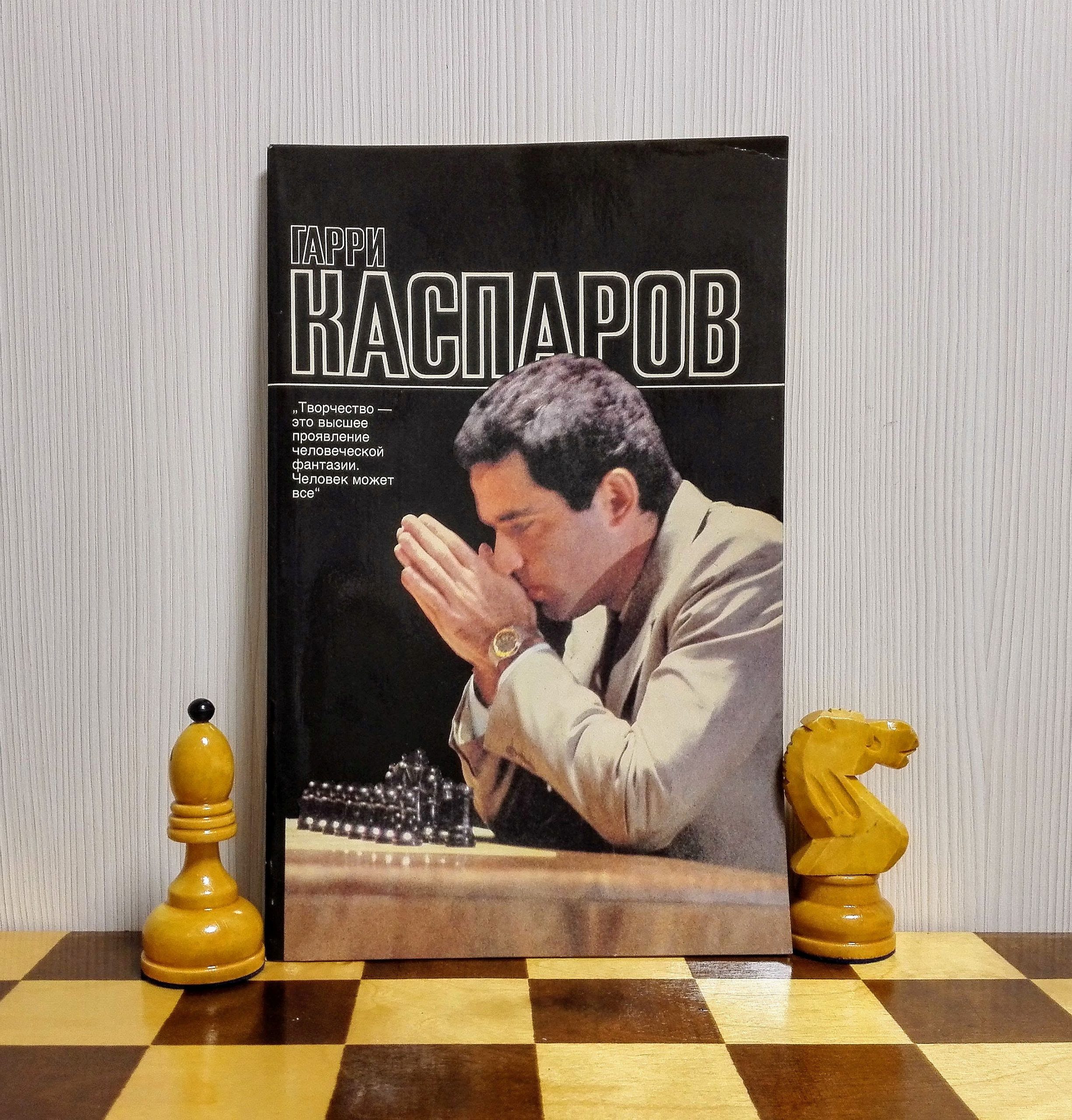 Garry Kasparov Photo Album Vintage Book. Chess Books USSR