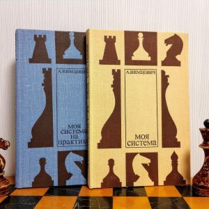 Antique Soviet Nimzowitsch Chess Books.Vintage Russian chess book
