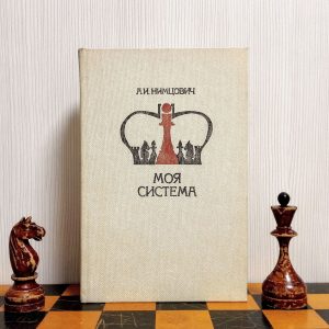 Antique Chess book Alekhine tournaments in New York 1924-27