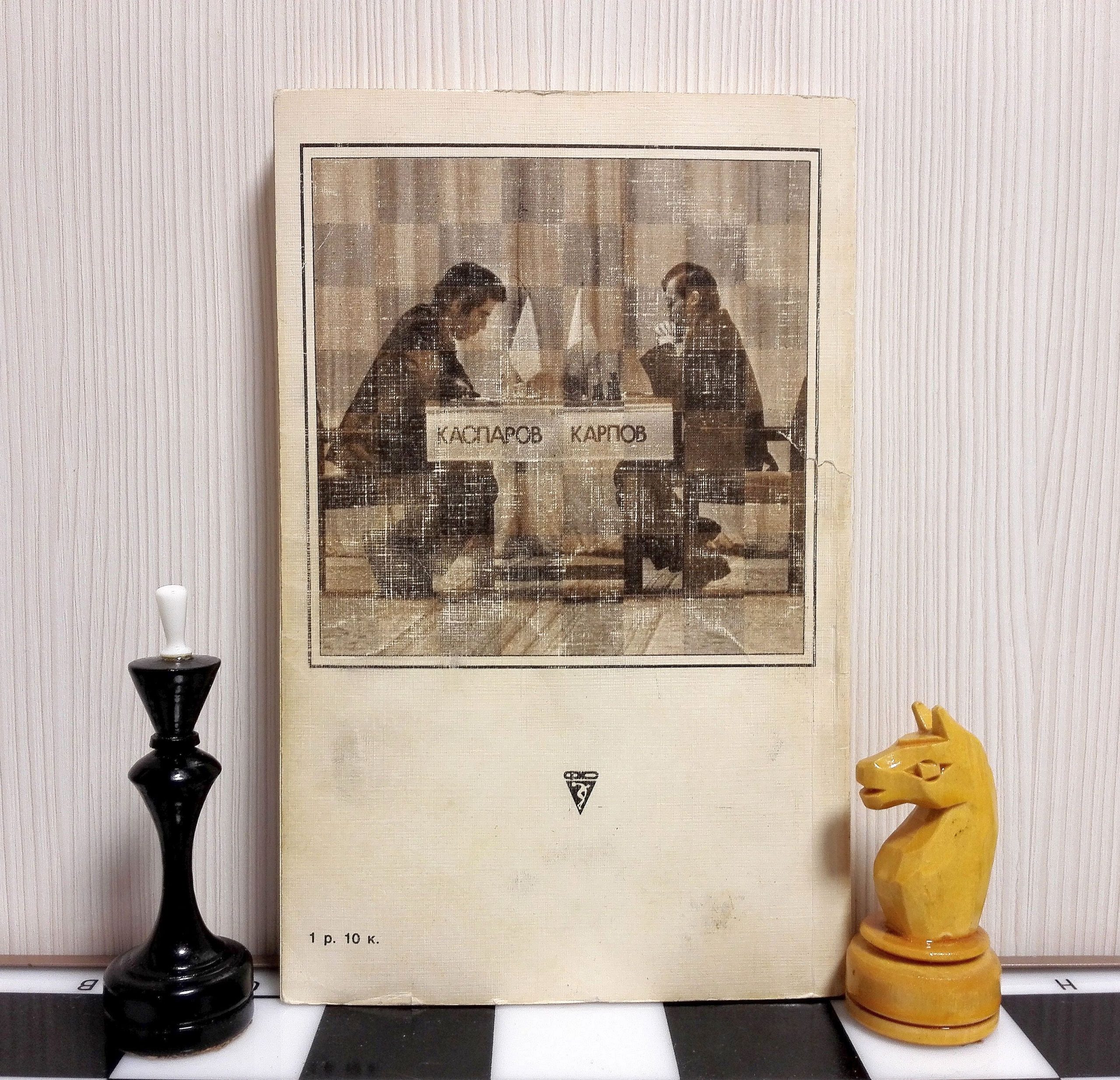 Karpov vs Kasparov Soviet Vintage Chess Book.Old Chess Books USSR 10 Karpov vs Kasparov Soviet Vintage Chess Book.Old Chess Books USSR - Image 10