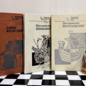 Vintage Soviet Chess Books. Rare Antique Russian Chess textbook