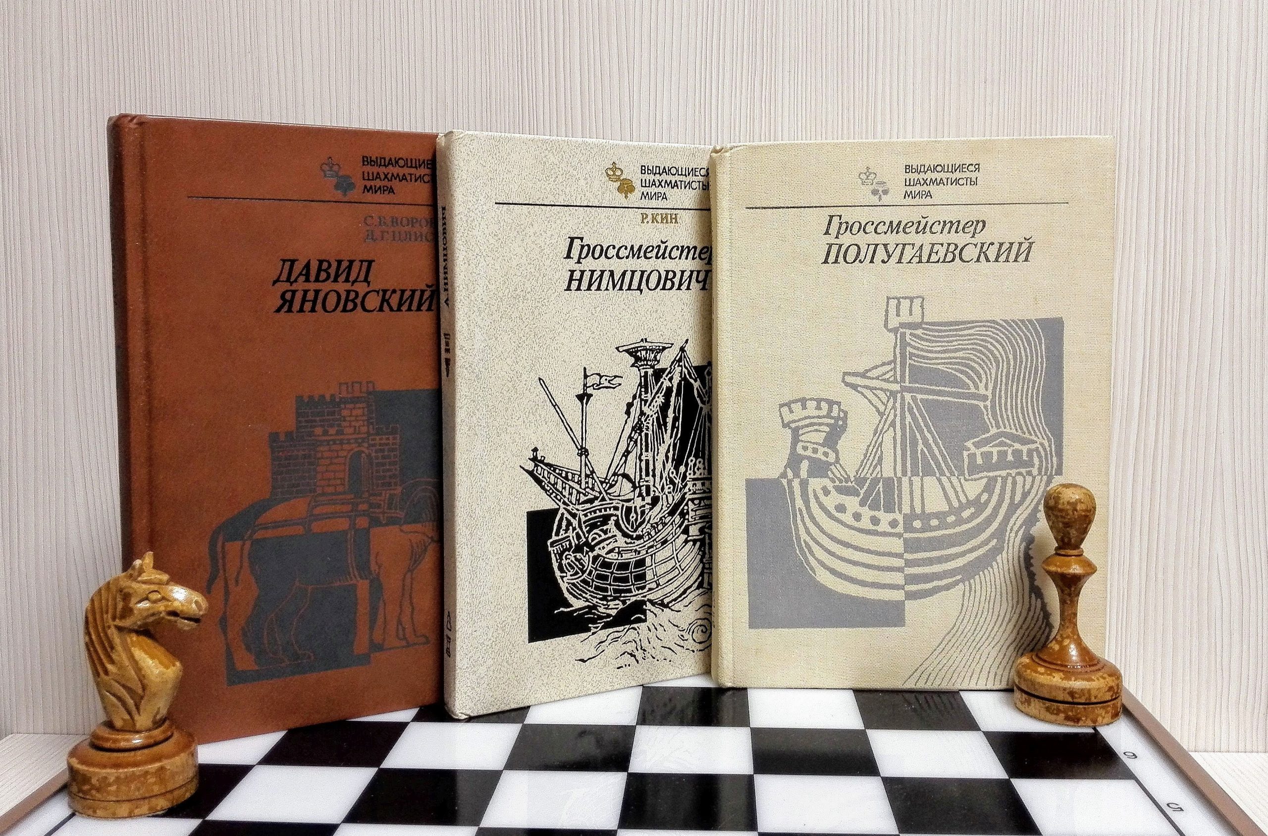 Chess Players, Chess, Books