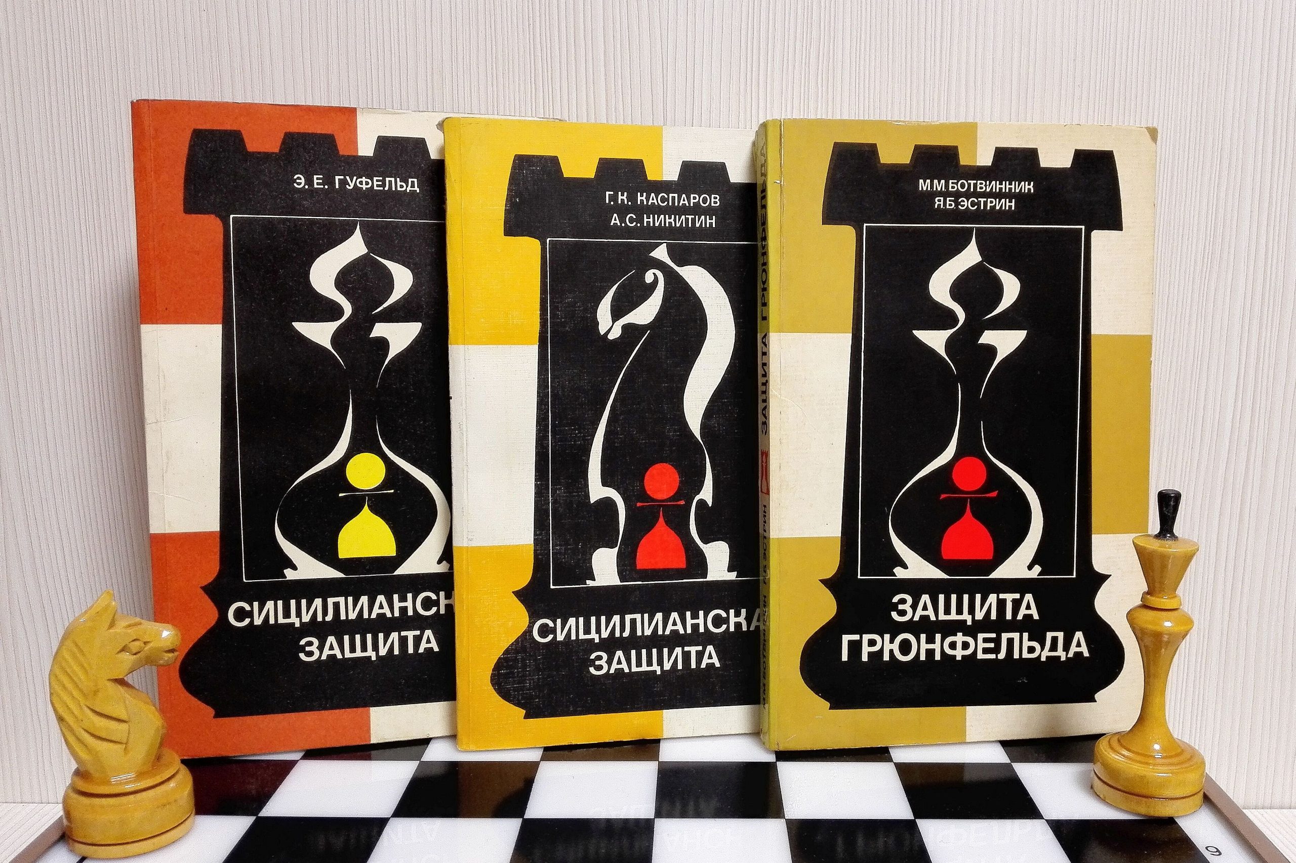 Vintage Soviet Chess Books Chess Debuts. Old Chess textbook