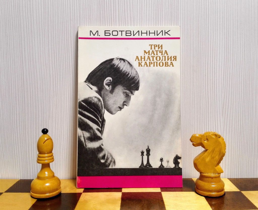 Anatoly Karpov Soviet Chess Book.Vintage Russian chess book - Inspire Uplift