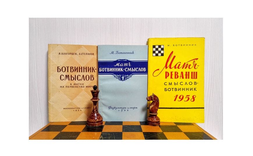 Botvinnik Soviet Chess Books. Antique Chess Literature USSR