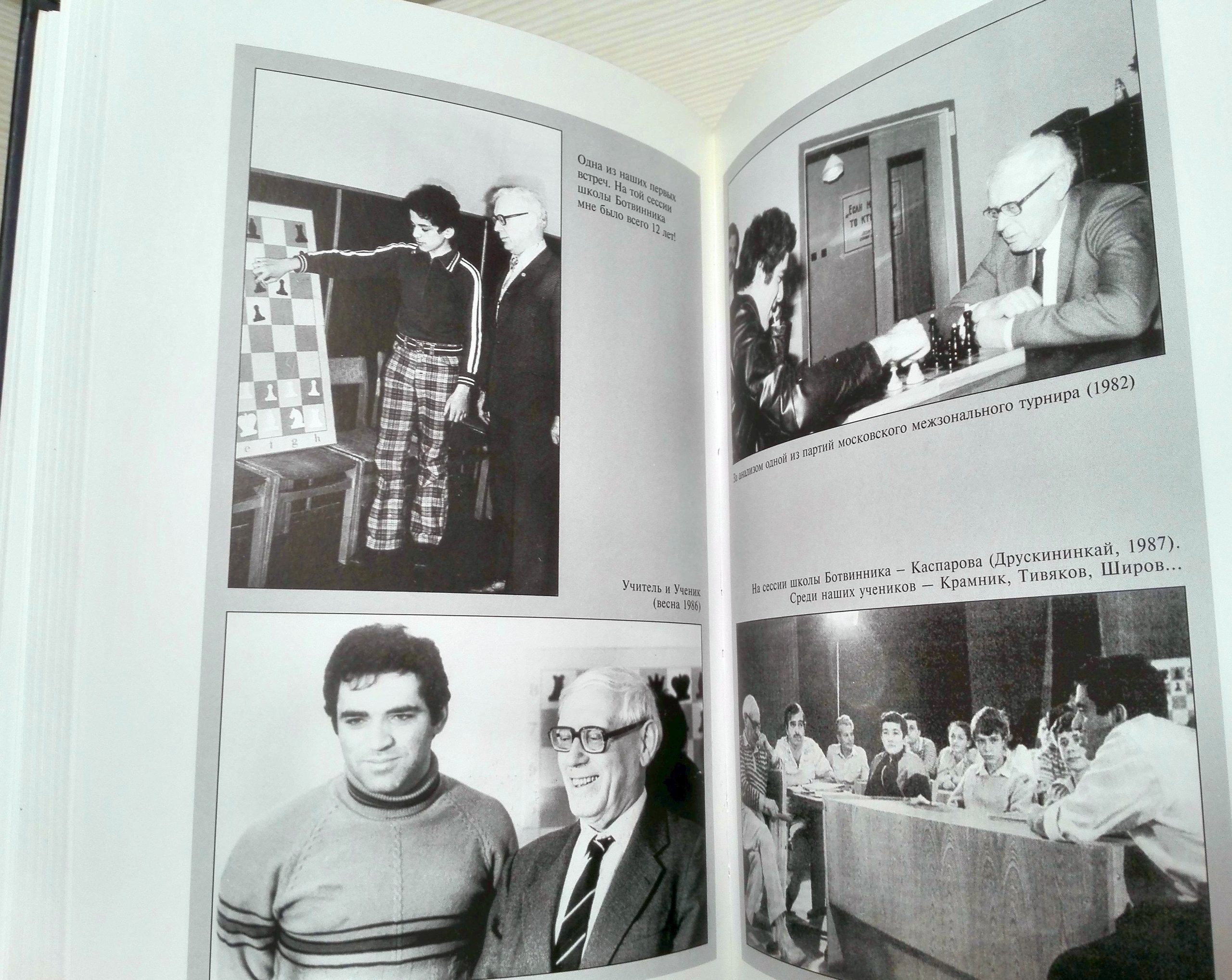 Garry Kasparov Vintage Soviet Chess Books.Kasparov vs Karpov - Inspire  Uplift