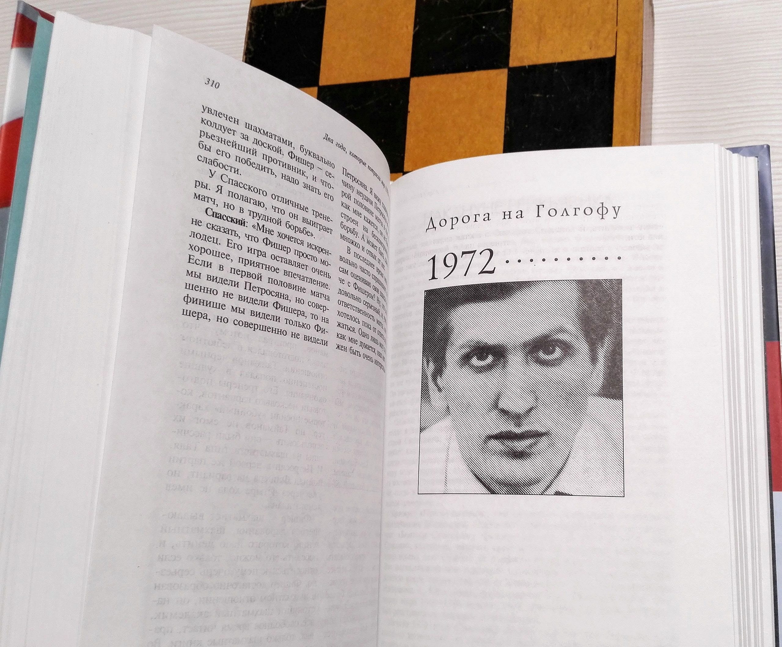 Livro Bobby Fischer em Cuba Português 318 páginas [Sob encomenda