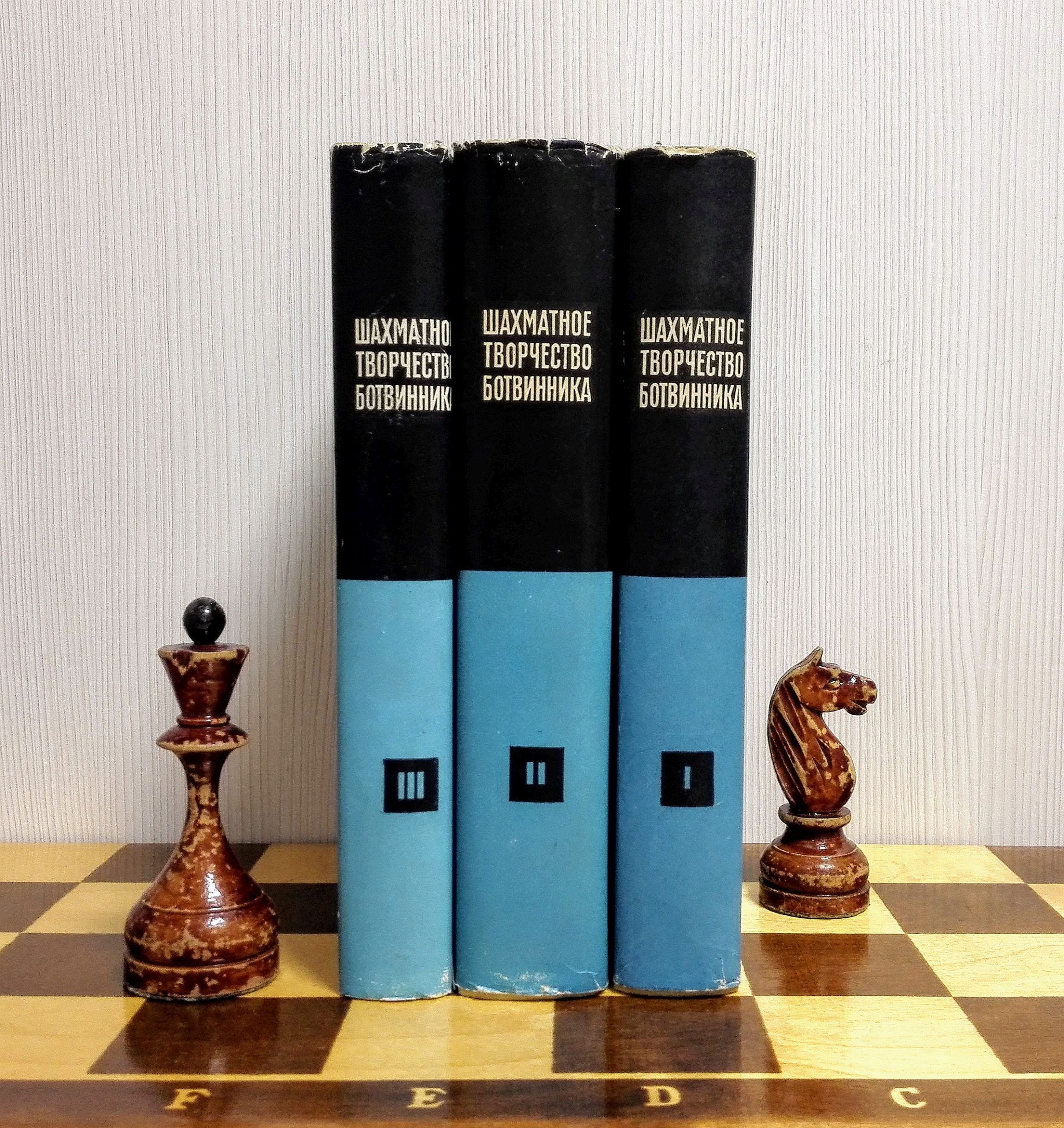 Botvinnik Soviet Chess Books. Karpov Three matches. Vintage - Inspire Uplift