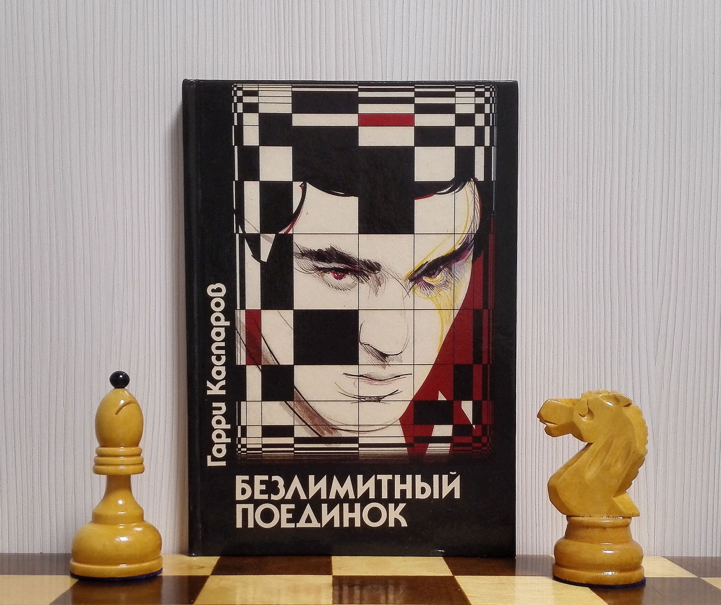 Chess Gift Karpov Vs Unzicker 1974 Chess Game Print 