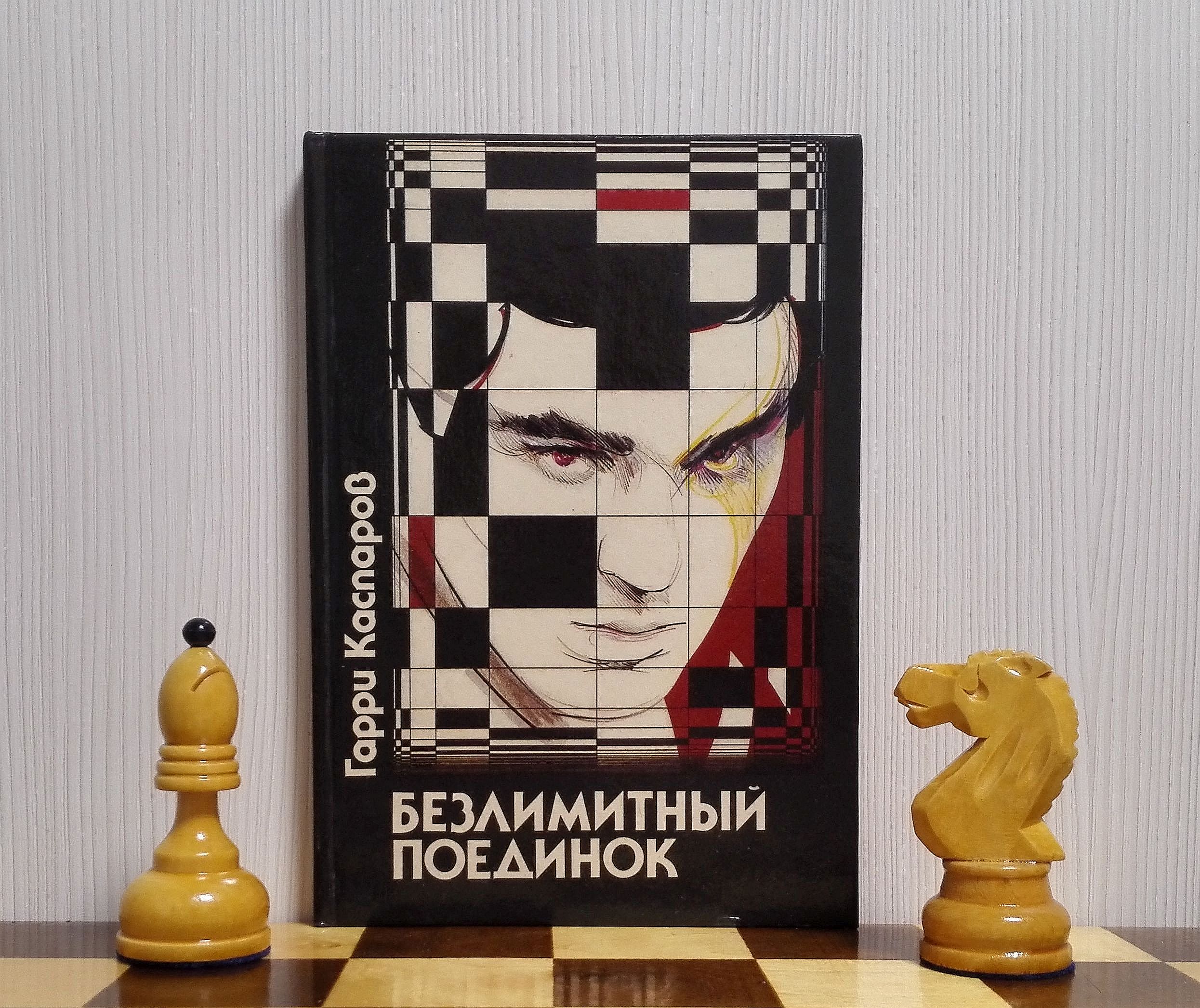 Kasparov vs Karpov: Part Two 1975-1985 - Chess Book - Hardcover