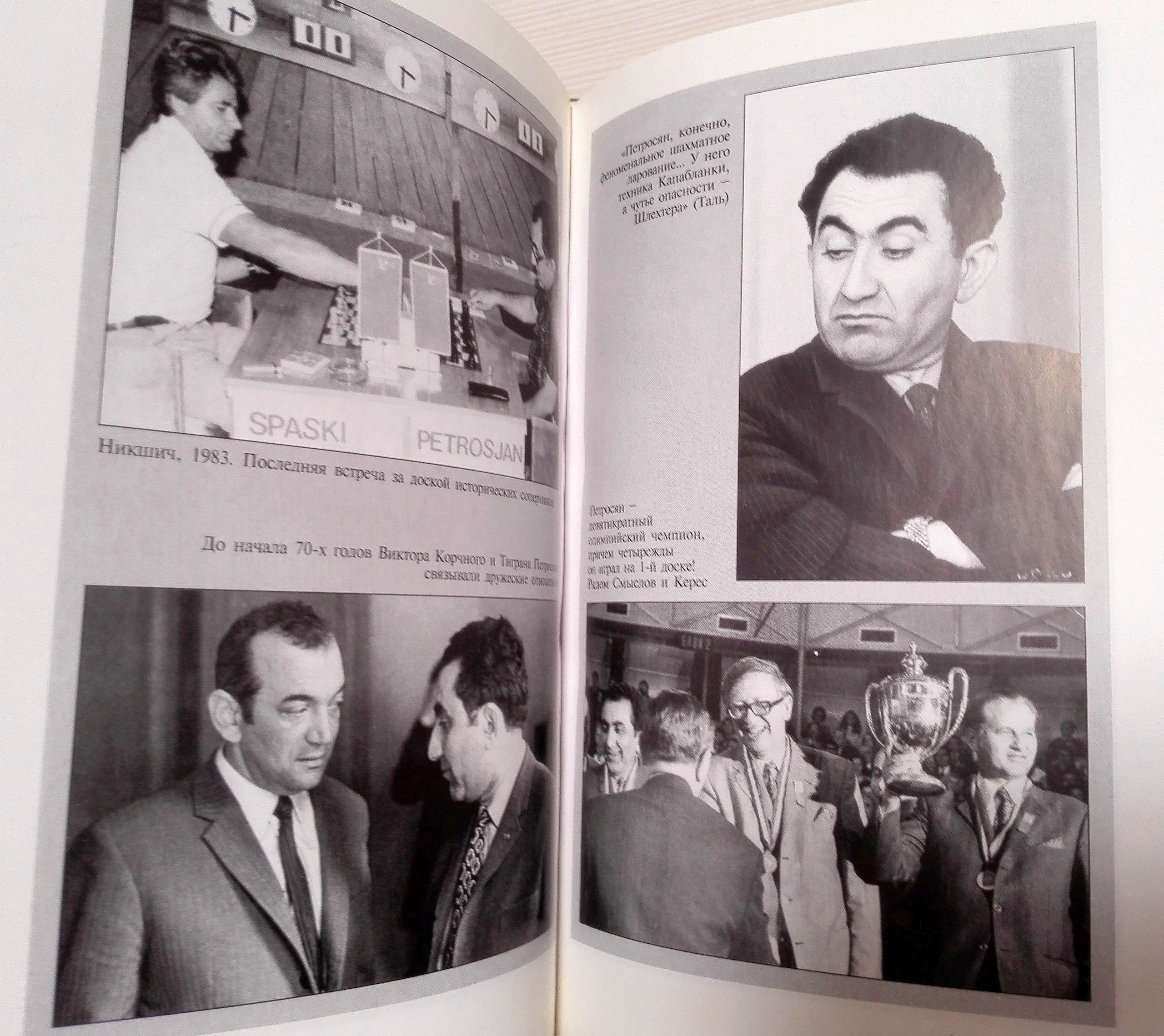 Garry Kasparov Vintage Soviet Chess Books.Kasparov vs Karpov - Inspire  Uplift