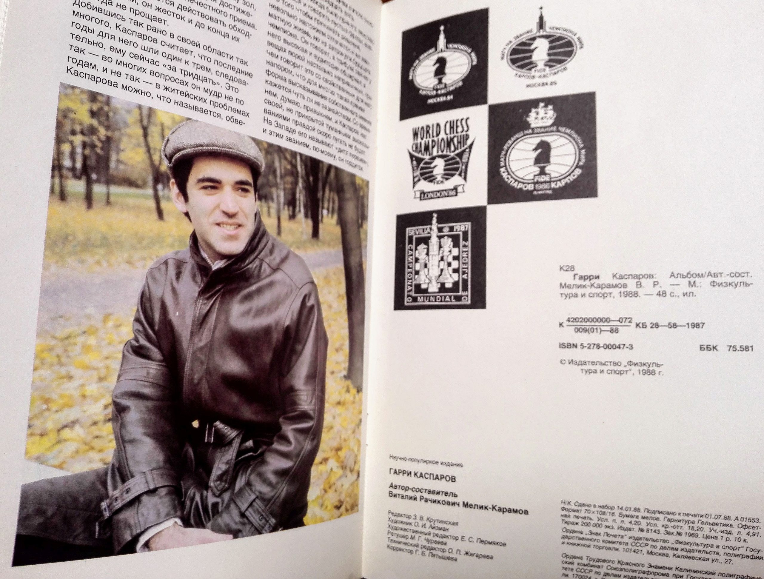 Garry Kasparov Photo Album Vintage Book. Chess Books USSR