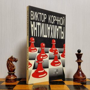 Soviet Vintage Chess Book Viktor Korchnoi. Chess Book Anti-Chess