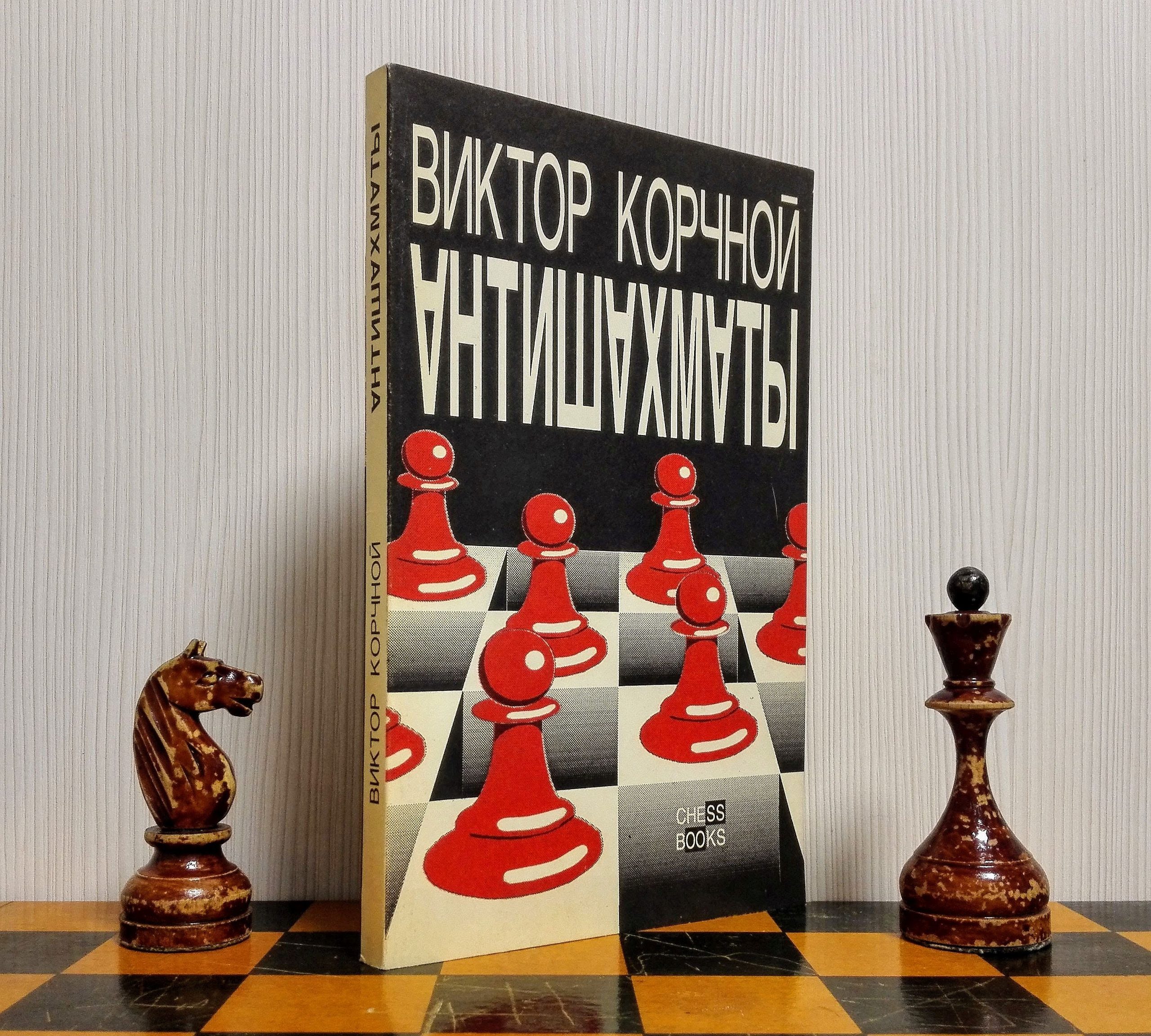 Shop Chess Books and Collectibles