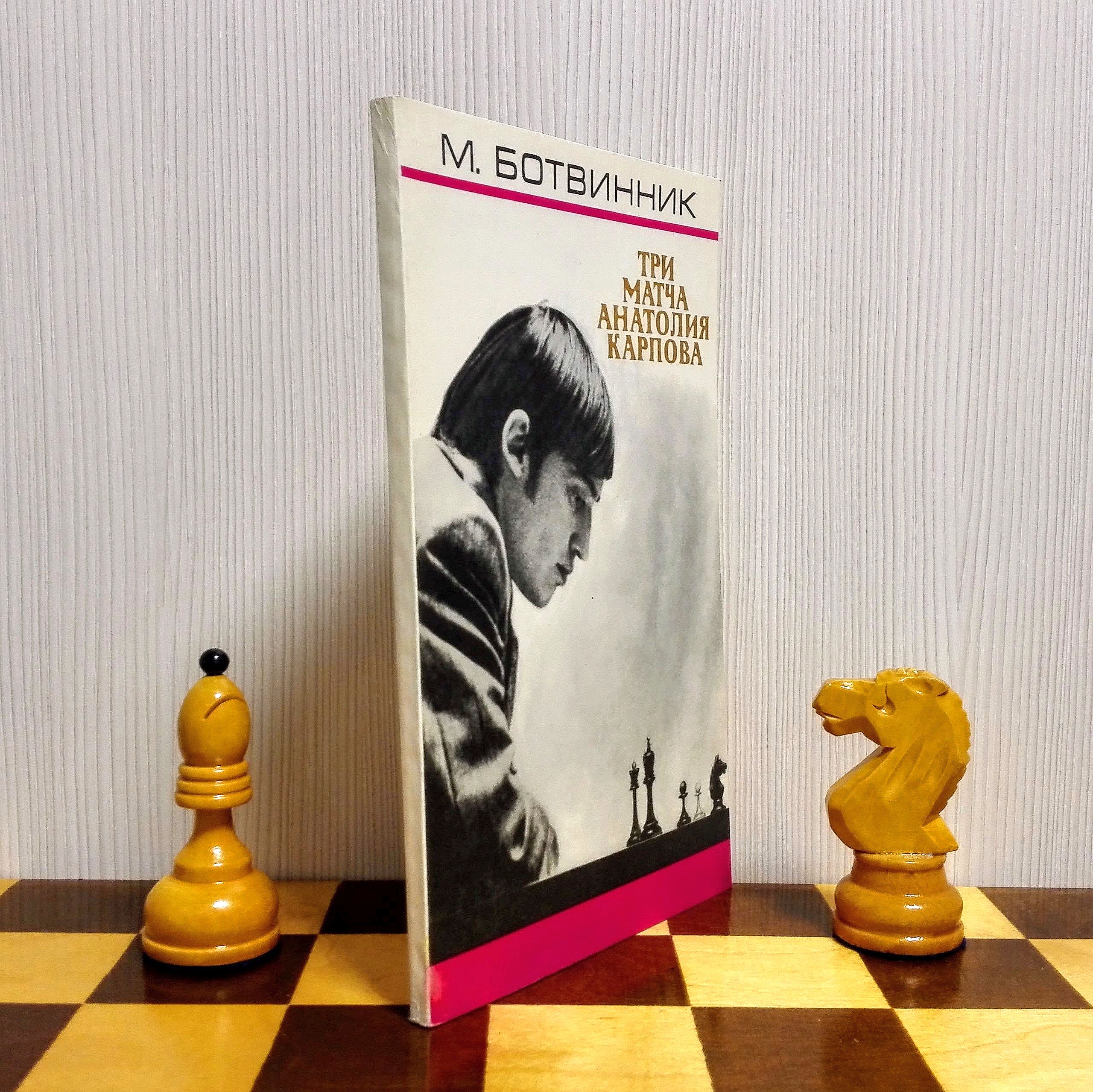 Chess Gift Karpov Vs Unzicker 1974 Chess Game Print 