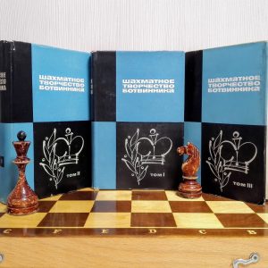 Botvinnik Soviet Chess Books. Antique Chess Literature in Russian