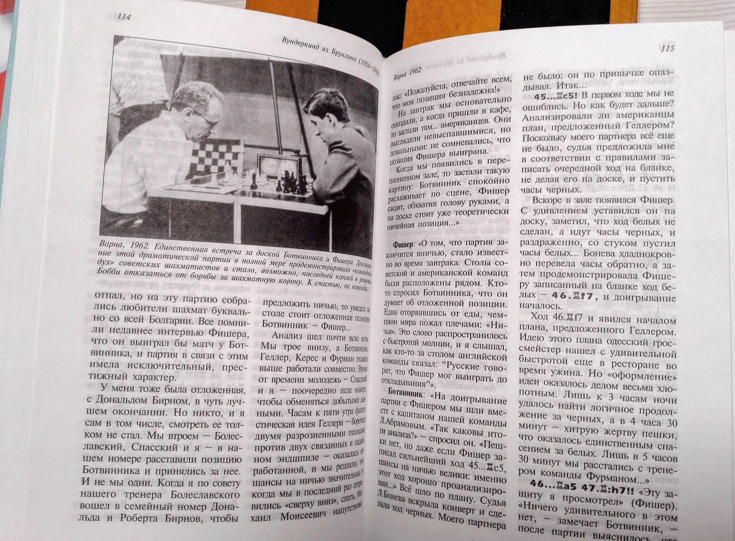 Bobby Fischer Antique Soviet Chess Book.Vintage Soviet Chess - Inspire  Uplift