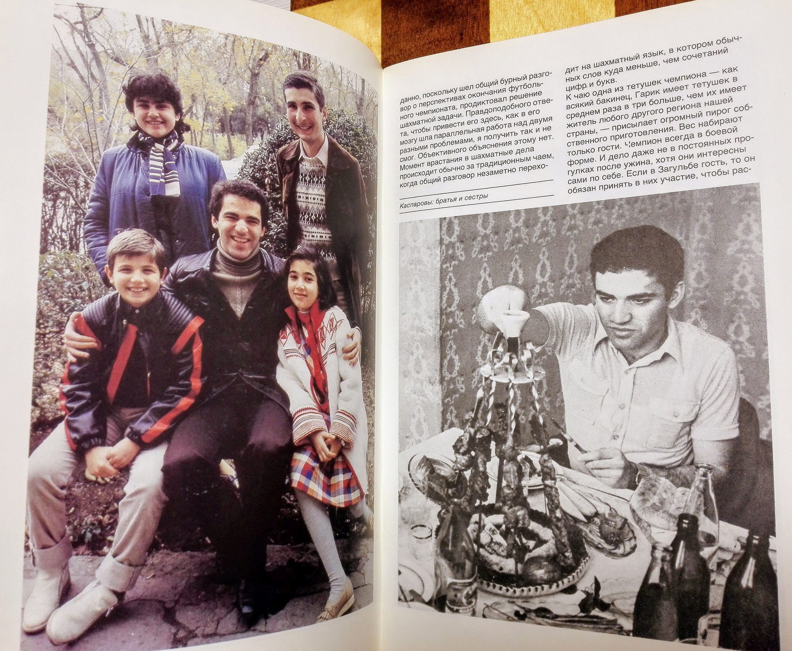 Garry Kasparov Photo Album Vintage Book. Chess Books USSR