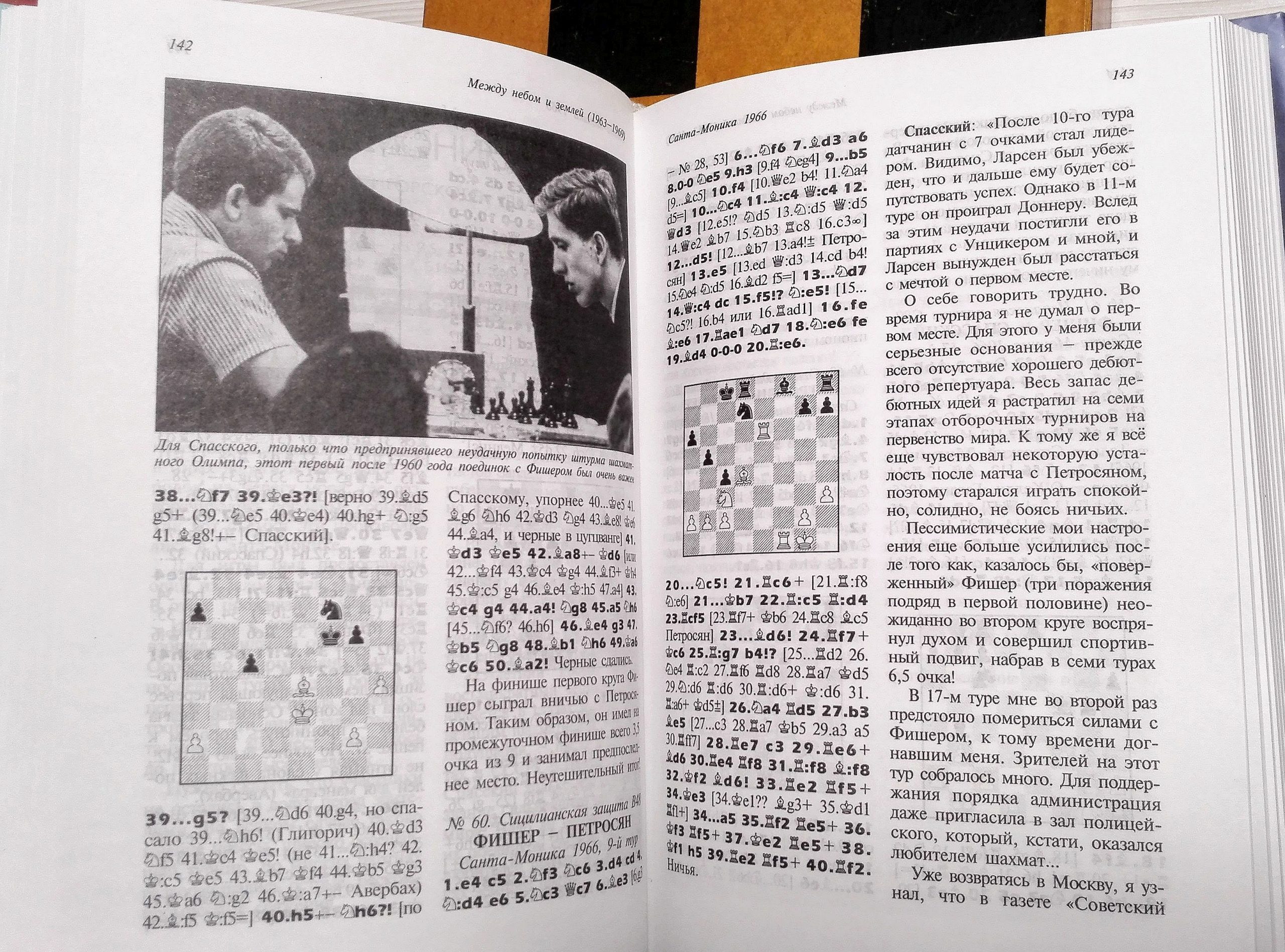 bobby fischer - 1969-1969 - AbeBooks