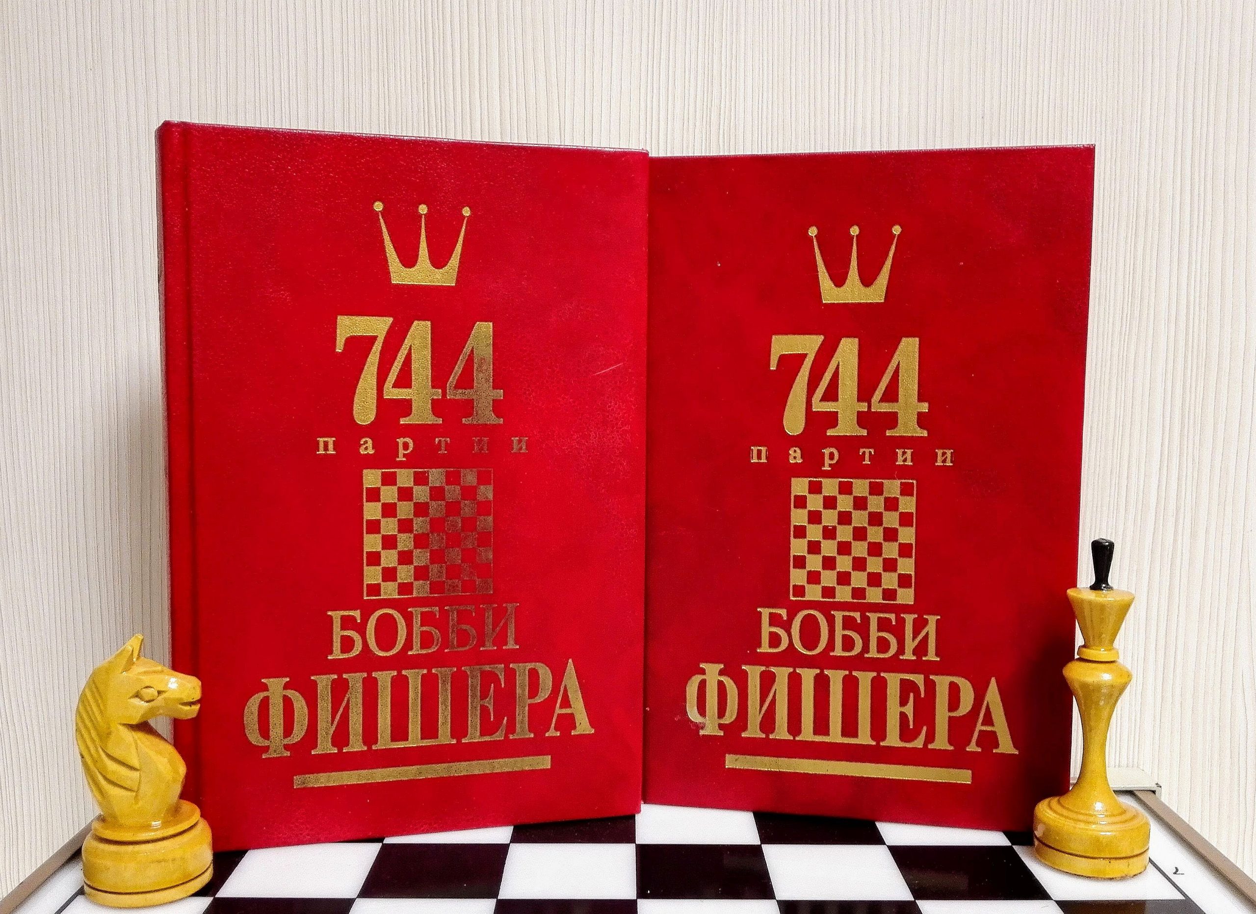 Bobby Fischer Chess Book Autobiography.Vintage Soviet Chess Books 2 Bobby Fischer Chess Book Autobiography.Vintage Soviet Chess Books - Image 2