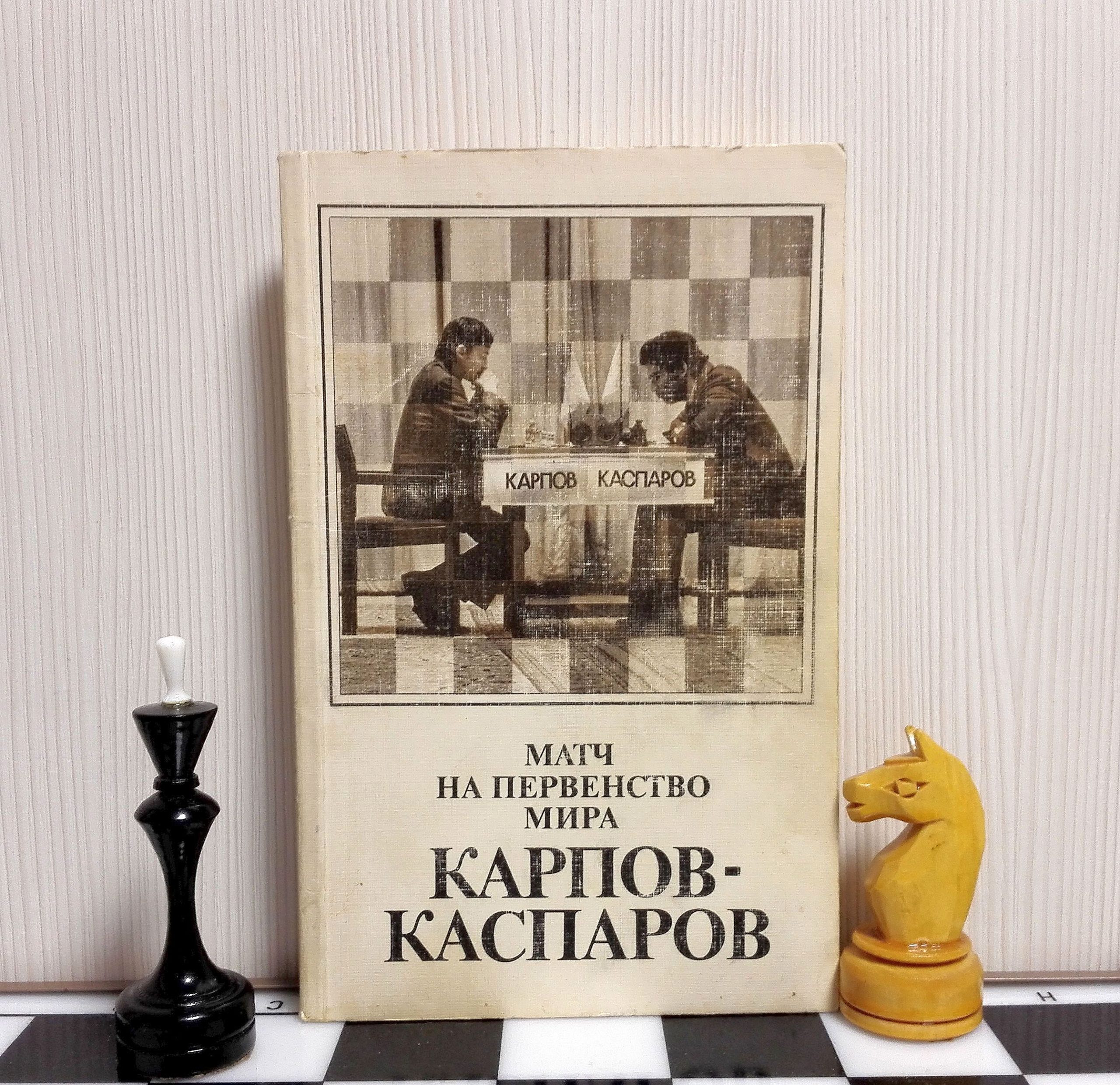 Chess Gift Karpov Vs Unzicker 1974 Chess Game Print 