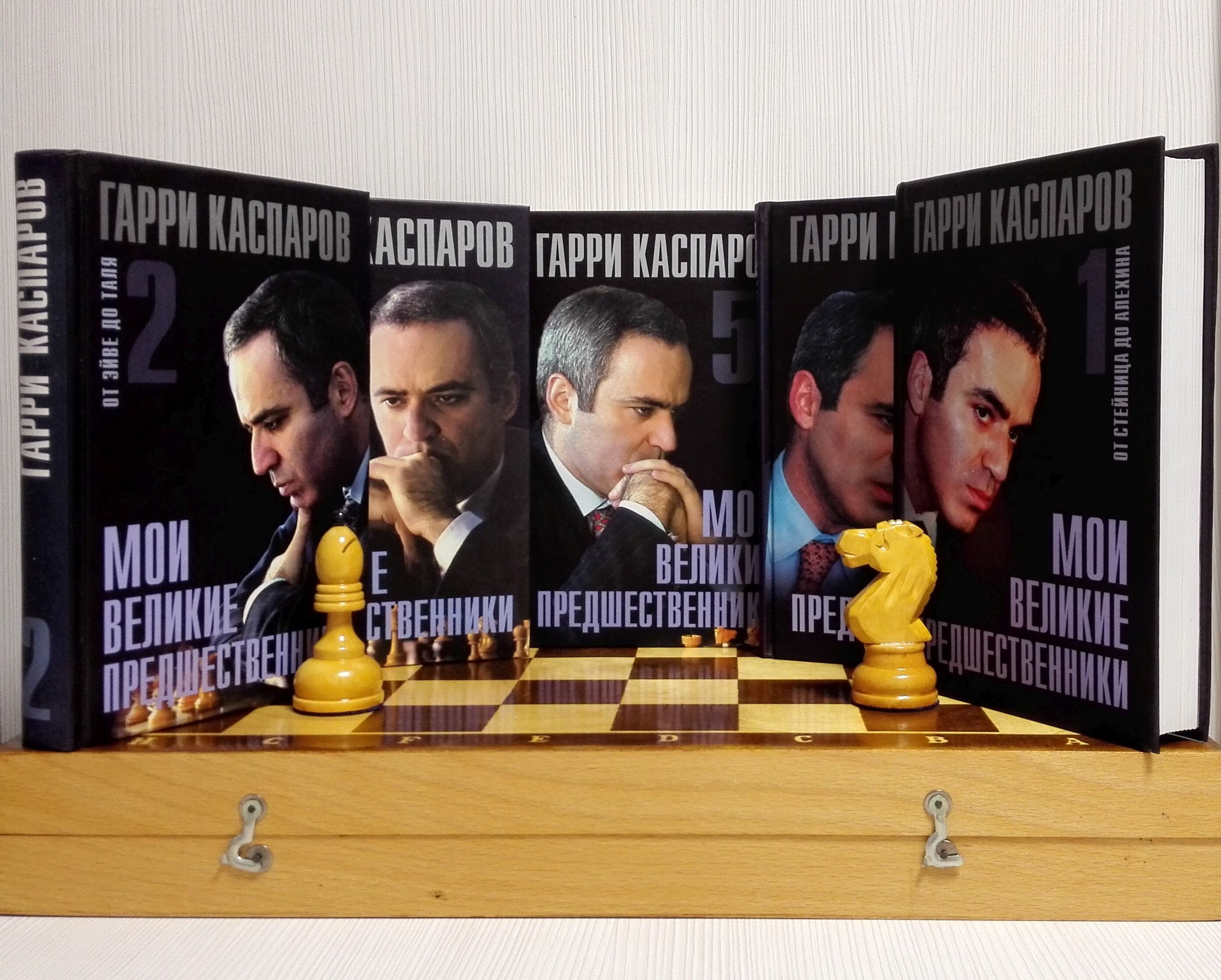 Kasparov vs Karpov Book Unlimited duel. Vintage Chess Books